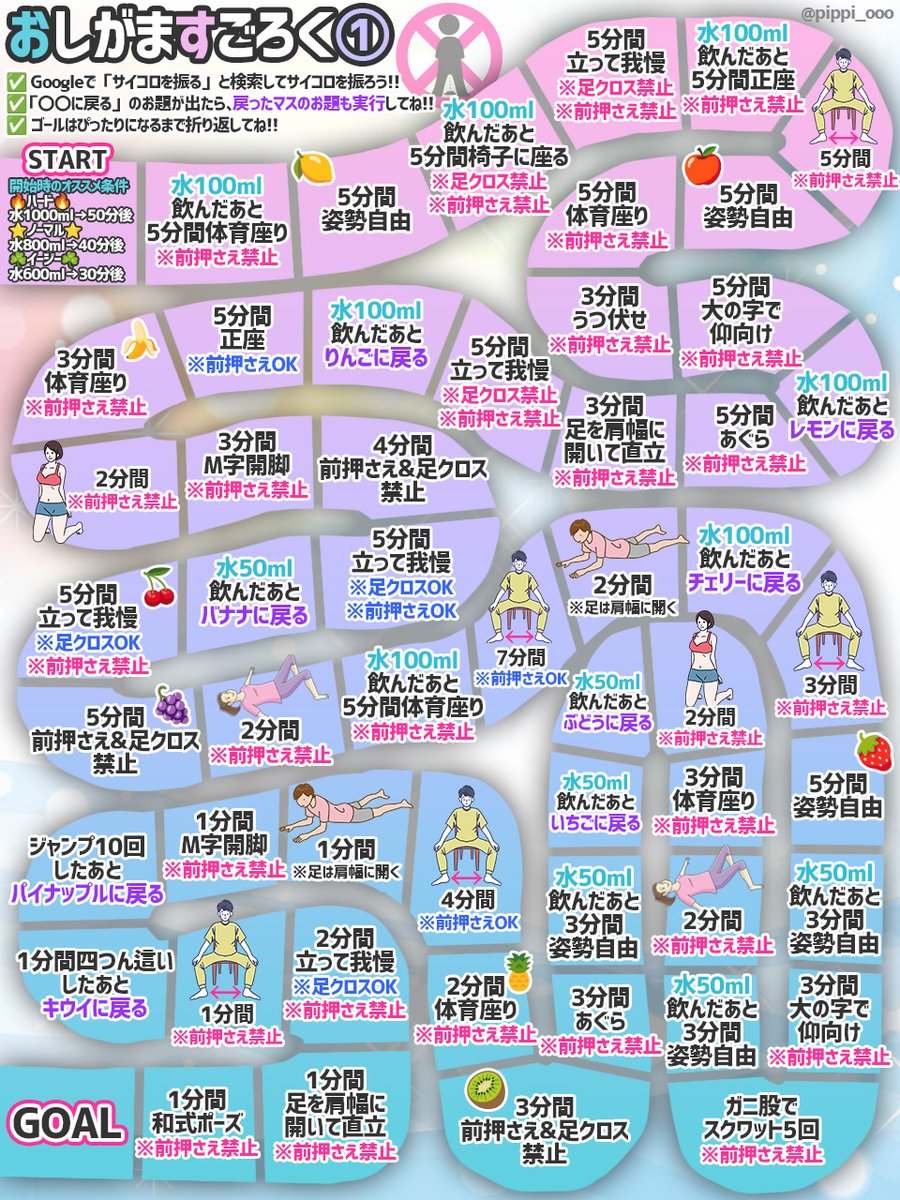 pippi_ooo's tweet photo. おしがますごろく第1弾🎲ついに作りました🥳🎊！おしがまビンゴ以上に運に左右されると思われます🫢ぜひお楽しみください👀！ https://t.co/0n3CC3CTju