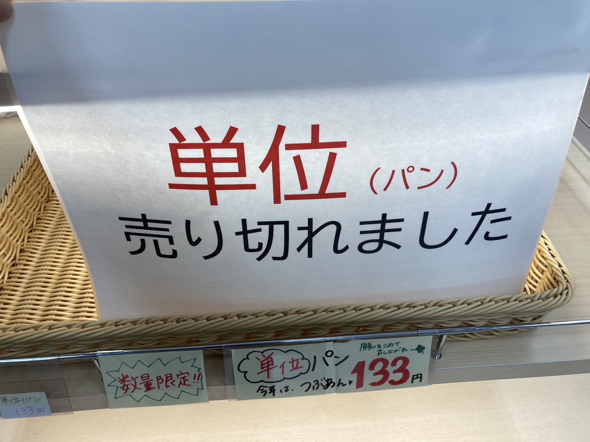 売り切れました。