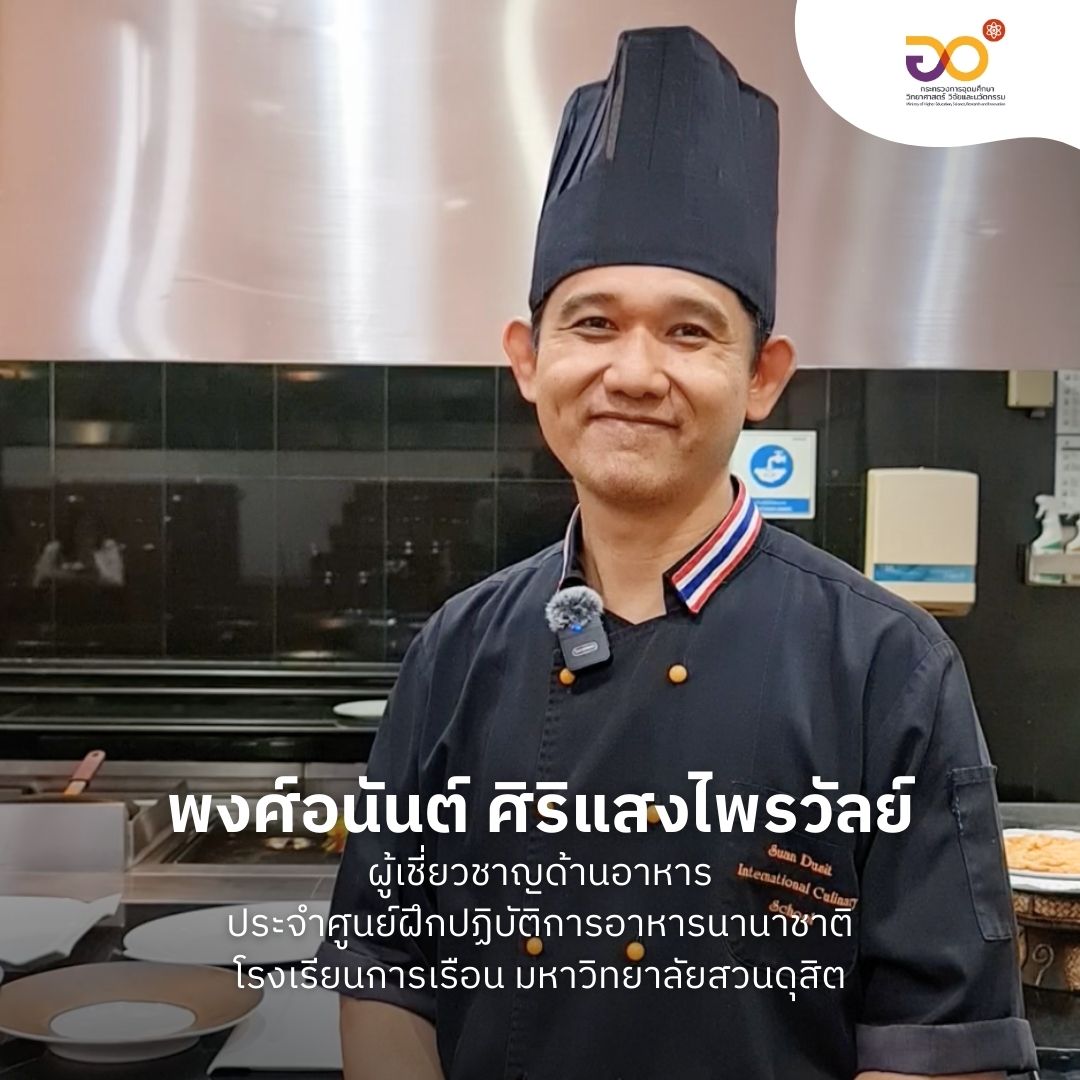 MHESIThailand's tweet photo. ��้ำปลาพริก vs พริกน้ำปลา อยู่ทีมไหนกัน ? เม้นบอกที !
.
อว.all around พามาหาคำตอบ พร้อมเปิดสูตรปรุงเด็ดๆ ให้ไปลองทำกันได้ที่เพจ #MHESIPEDIA
#MHESI #อว  #MHESIPEDIA #อวAllAround #โรงเรียนการเรือน #สวนดุสิต #น้ำปลาพริก #พริกน้ำปลา #สวนดุสิต #ทำอาหาร #อร่อยบอกต่อ #เรียนทำอาหาร https://t.co/q9uaucmF9X