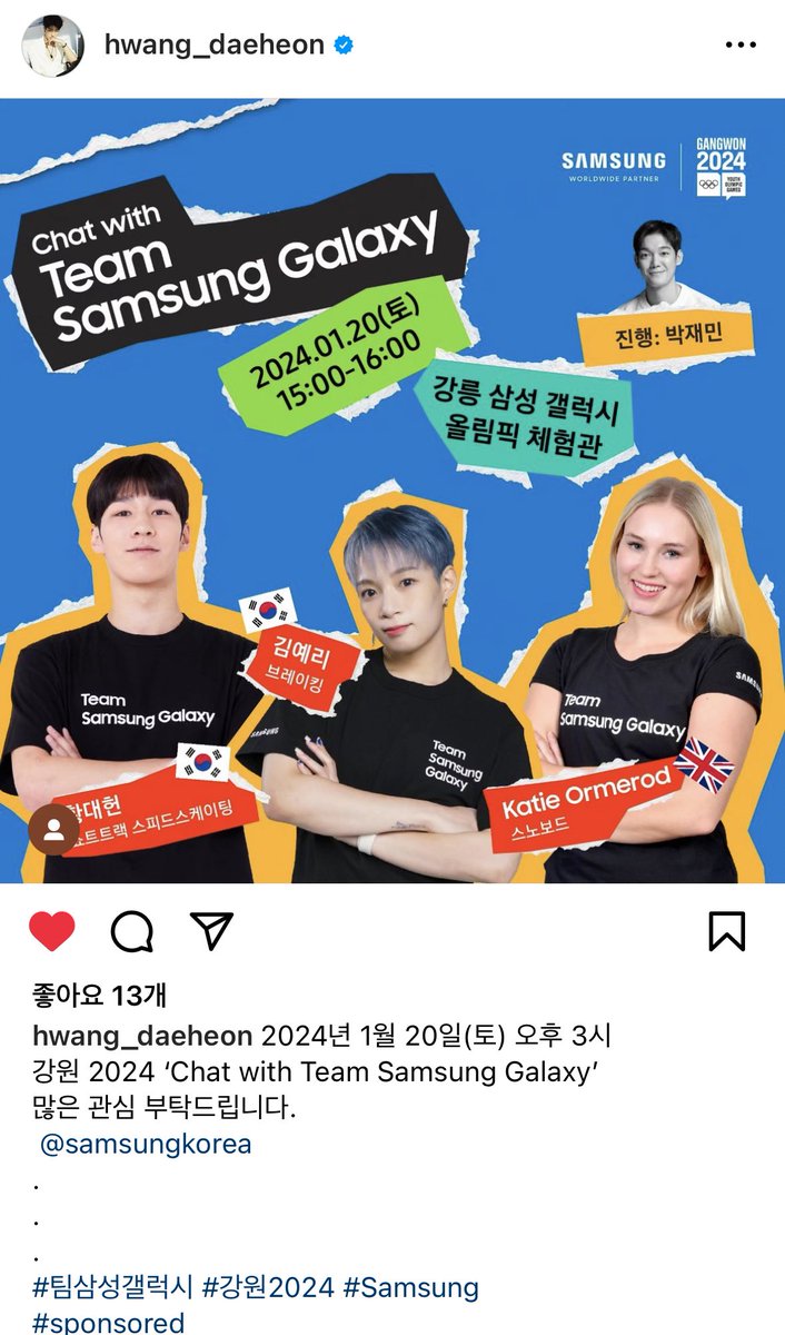 AllRounder_0705's tweet photo. #황대헌 인스타그램 https://t.co/ybOO9s0vve