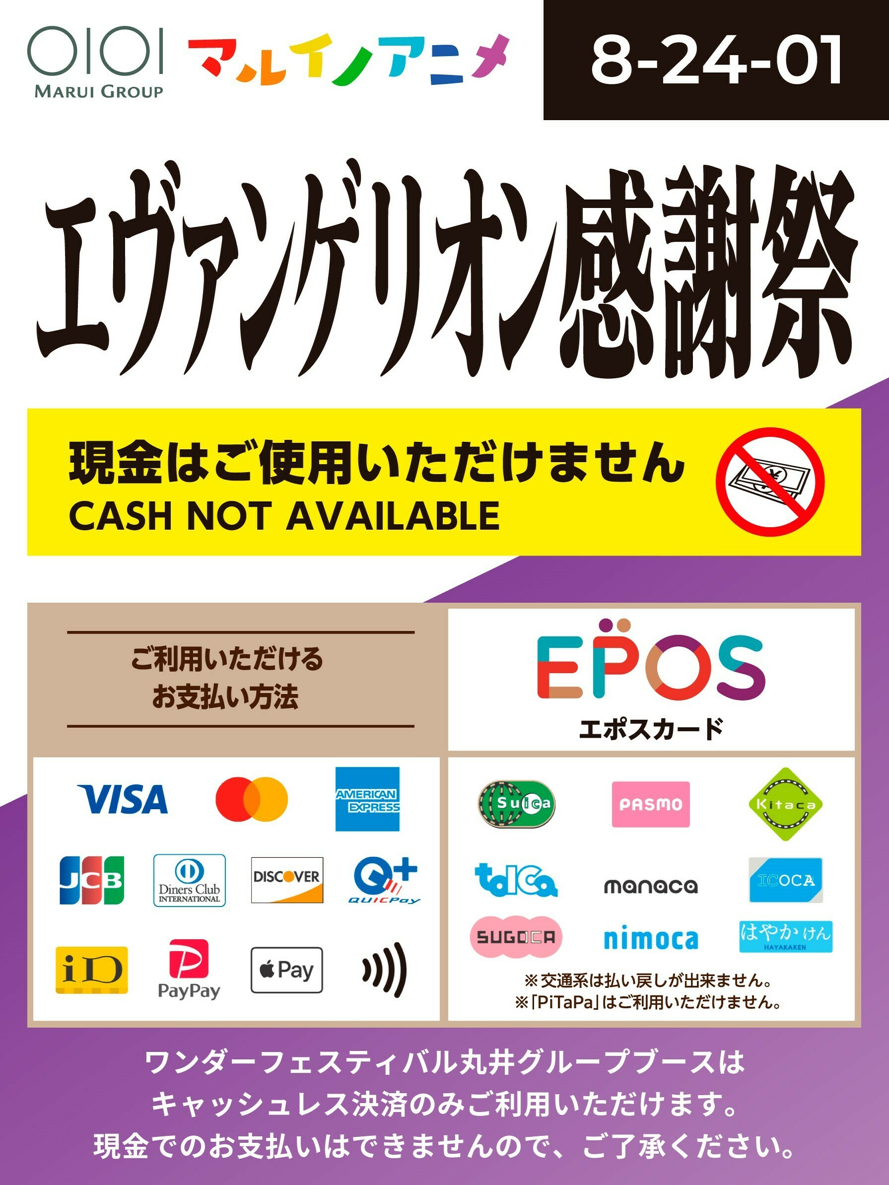 マルイノアニメ on X: 