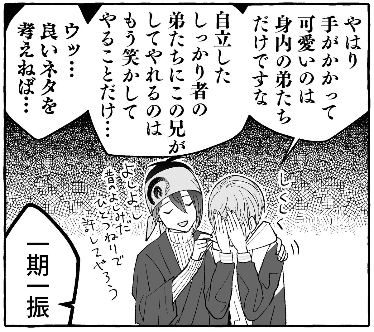 レベル上げもしたいしで極の太刀3打1短2で交代しつつ連隊戦してたんですが、練度不足もありいよいよ時間が足りなくなって極短6で回ったら、交代無しで異様に速く周れて最初からこうしていたら…の気持ちと共に弊いち兄がまたこうなってました