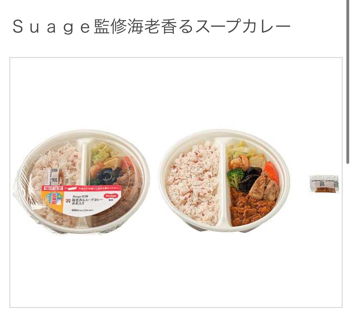 特に期待せず食べてみたら、超美味で驚愕した。エビのうま味がすごい✨