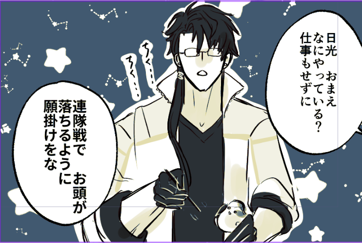 連隊戦お疲れ様でした!今年はなんと5羽ものお頭が当本丸に来てくれました。日光くんのおかげかも ありがとう日光くん 