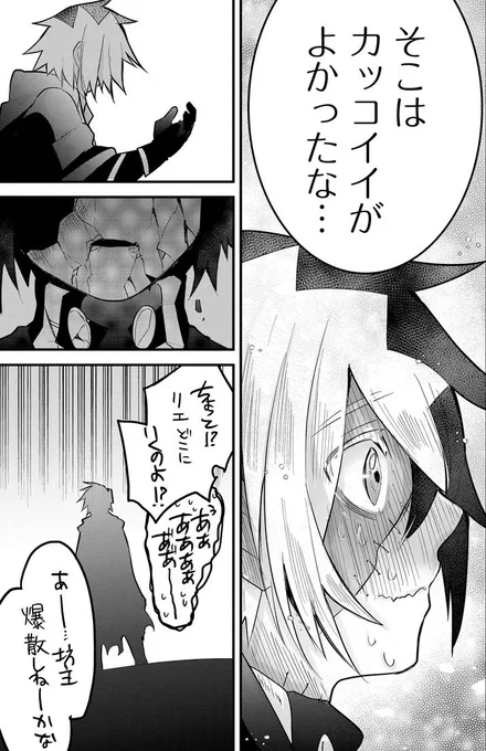 (4/4)

その幸福に未来はあるのか...?

続きはGANMA!アプリにて!
全話無料でお読みいただけます
 #ツギハギだらけの最強勇者  #GANMA 
https://t.co/JXIT9gXfn6 