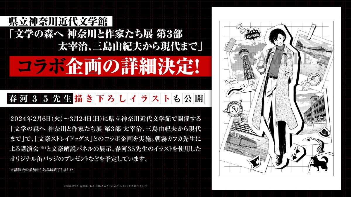 アニメ「文豪ストレイドッグス」公式 on X: アニメ「文豪ストレイドッグス」公式 on X: