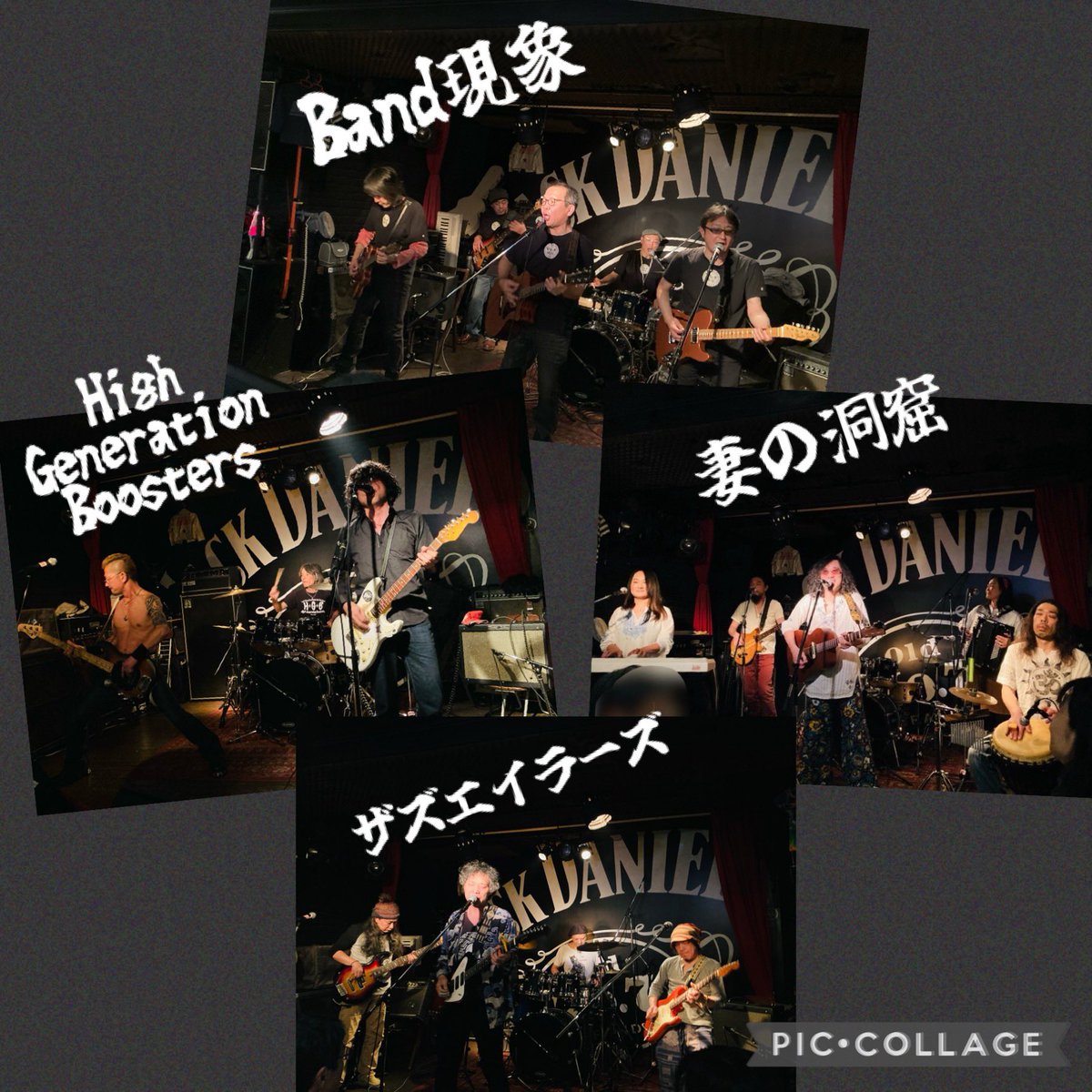 JokerM229's tweet photo. 先輩のバンドのLIVEがあり、関内のThe Silver Back に行ってきました。
4バンド全部違ってめちゃくちゃ楽しかった✨
ご飯もお酒も美味しかったのにLIVE見るのと食べるのと喋るのに夢中で写真撮り忘れて残念😢
#thesilverback
#Band現象 #妻の洞窟
#highgenerationboosters
#ザズエイラーズ https://t.co/4PC9N40qEY
