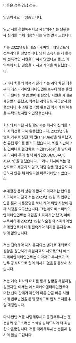 ifntinfo's tweet photo. Sungjong's full statement. Sorry, the English is auto-translate for now 🙇🏻‍♀️
https://t.co/5PTQJ7ThRf https://t.co/BJnLdfg6eM