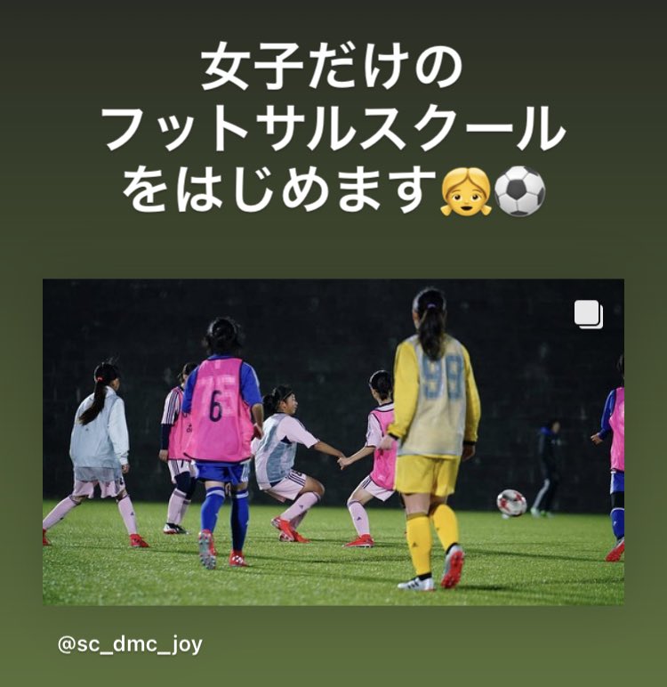 Kano_Fumiya's tweet photo. 女子だけのフットサルスクールをはじめます👧⚽️

火曜日19:30〜20:45
場所:三郷町スポーツセンターアリーナ(月初はナラディーアフットサルコート)

動けて無かったですが、女子サッカーフットサルの普及と、女子中学生がサッカーフットサル続けられる場を作ることは諦めてません。
動き出します🔥 https://t.co/FDFdDRsp3W