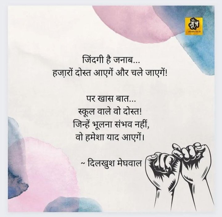 DkMegh___'s tweet photo. 🤗🙏 | @goonjabhivyakti https://t.co/GnNNudupgm