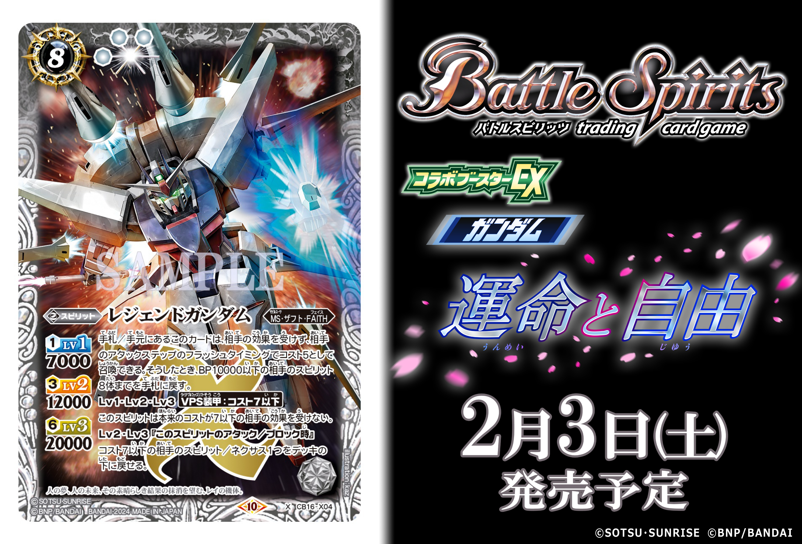 品質が バトルスピリッツ على  X: バトルスピリッツ