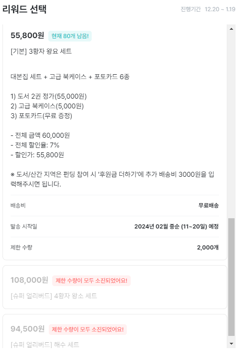 드라마 <달의 연인 - 보보경심 려> 작가판 무삭제 대본+스페셜 굿즈 {{와디즈 펀딩 ~1/19까지 입니당}} https://wadiz.kr/web/campaign/detail/252118… 왕소/해수...