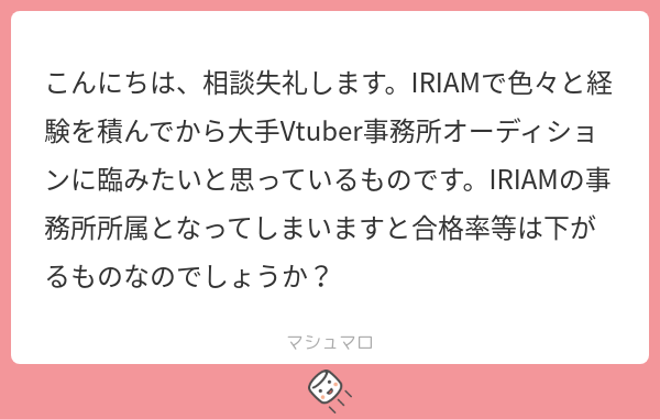所属していること自体はマイナスにはならないと思います。ただ、合格が決まっても契約上事務所をすぐにやめることができなかったりする場合もあると思うのでそこはちゃんと契約内容などを事前に確認し...
続き→marshmallow-qa.com/messages/154c9…
#マシュマロを投げ合おう