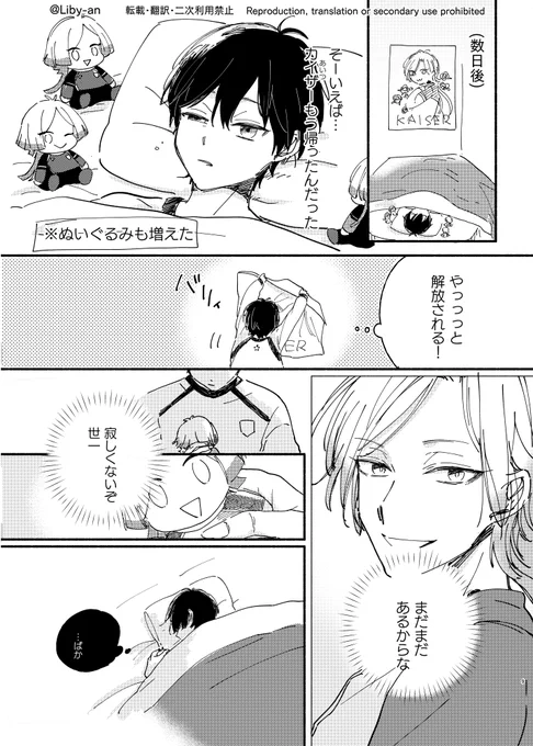 毎日ポスター貼りに来るkis(2/2)  kiis/カイいさ