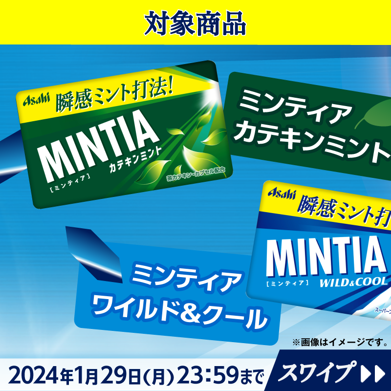 famima_now's tweet photo. 💠💎࿐⋆* ━━━━━━━━━━━━
　　ミンティアの無料クーポンが
　　 　5万名様に当たる🎶✨
━━━━━━━━━━━━━࿐⋆* 💎💠

▼応募方法
①@famima_nowをフォロー
②この投稿をリポスト(RT)
③👇から抽選に参加
https://t.co/M6vgyD1Sb6

#ファミマでミンティア当たった でつぶやいてね♪