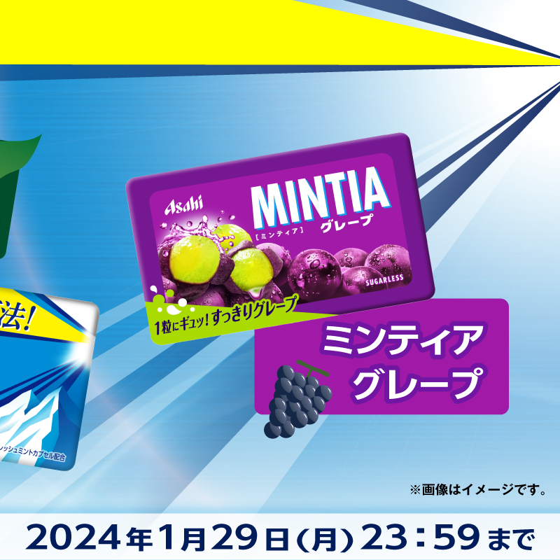 famima_now's tweet photo. 💠💎࿐⋆* ━━━━━━━━━━━━
　　ミンティアの無料クーポンが
　　 　5万名様に当たる🎶✨
━━━━━━━━━━━━━࿐⋆* 💎💠

▼応募方法
①@famima_nowをフォロー
②この投稿をリポスト(RT)
③👇から抽選に参加
https://t.co/M6vgyD1Sb6

#ファミマでミンティア当たった でつぶやいてね♪
