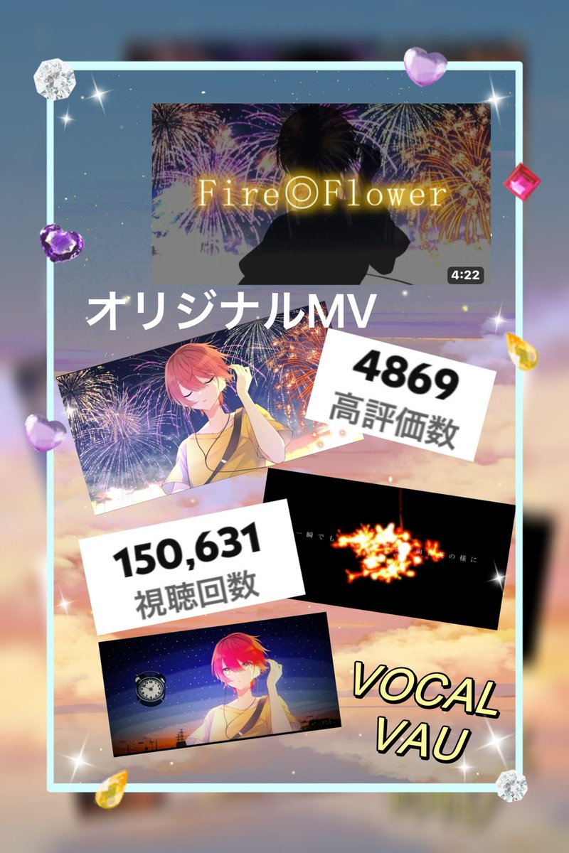 025OCppWwkX5P6s's tweet image. ばぁうくん❤️⚔️ #歌ってみた 

 #Fireflower 【 #オリジナルMV 】

15万回再生突破おめでとうございます❣️10000高評価🎁したいです✨️綺麗であり #イケボ であり素敵な歌声✨

#YouTube🔗 youtu.be/oXikhi0mC9M?si…

 #KnightA  #ばぁうくん  #STPR #歌い手  #ツイキャス配信者  #高評価お願いします
