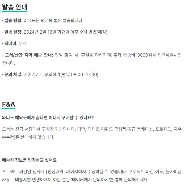 드라마 <달의 연인 - 보보경심 려> 작가판 무삭제 대본+스페셜 굿즈 {{와디즈 펀딩 ~1/19까지 입니당}} https://wadiz.kr/web/campaign/detail/252118… 왕소/해수...