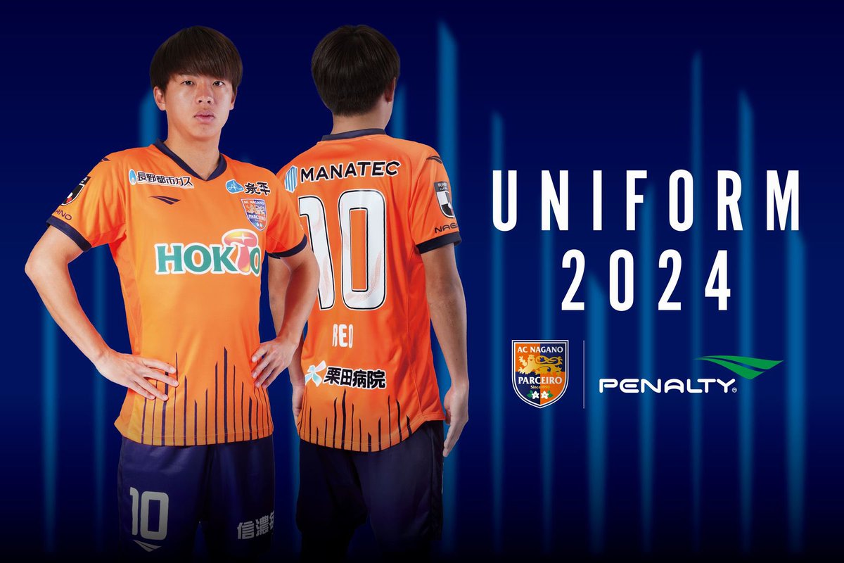 2024シーズンユニフォームランキング✨ \ 🥇12 サポーター 🥈10 山中 2024シーズンユニフォームランキング✨ \ 🥇12 サポーター 🥈10 山中