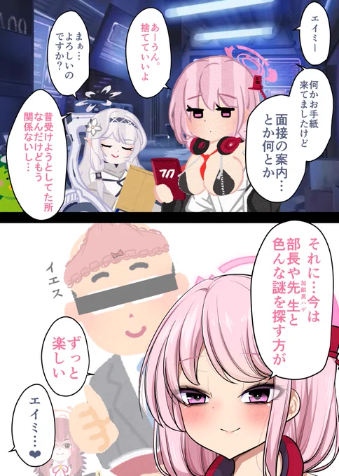 #fランキヴォトス 
ブルアカはエッチなゲームじゃないなと思ってプレイしてたけどエイミの登場で全てがひっくり返ったよね 