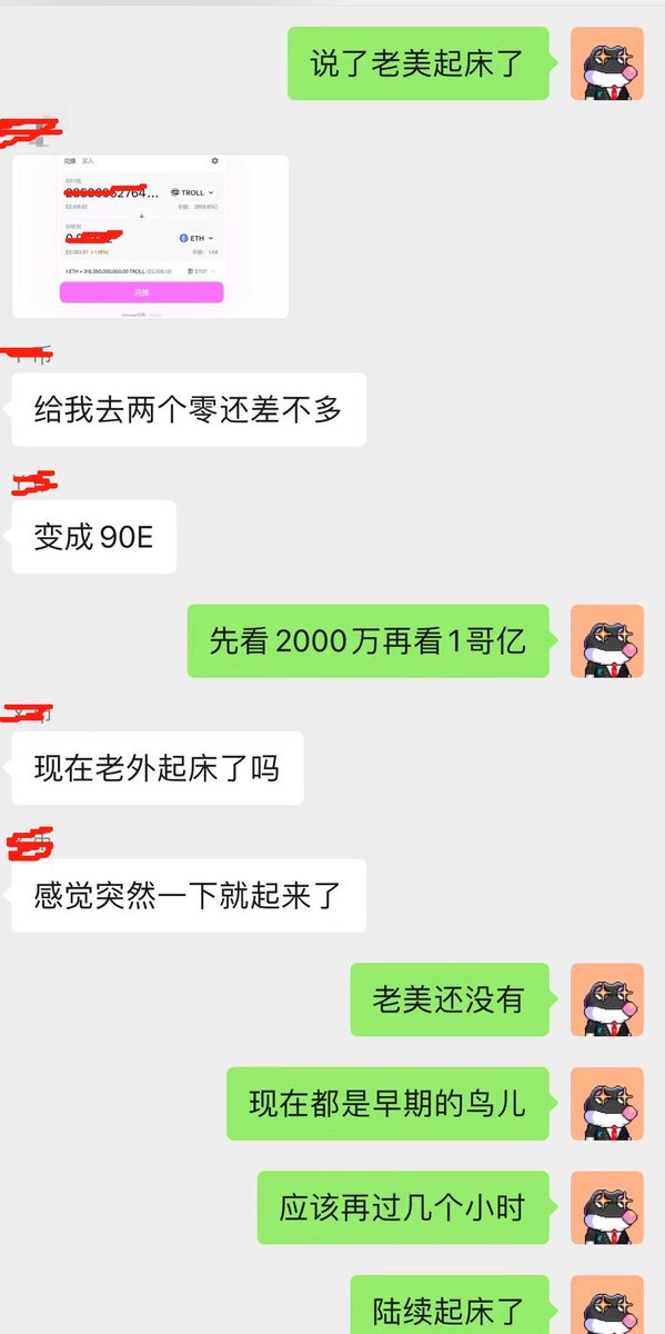 #TROLL 从400万市值到2000万到今天1个亿，后面该看多少？10个亿呗