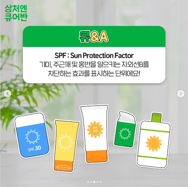 hhjin30's tweet photo. UPF와 SPF차이점은 무엇인가요?(2)

SPF : Sun Protection Factor
기미,주근깨 및 홍반을 일으키는 자외선B를
차단하는 효과를 표시하는 단위에요!

[출처] 큐어반 인스타그램
https://t.co/VWt3iwQxwb
큐어반 #UPF #SPF #자외선 #대원제약 https://t.co/sL0HNC9xvz