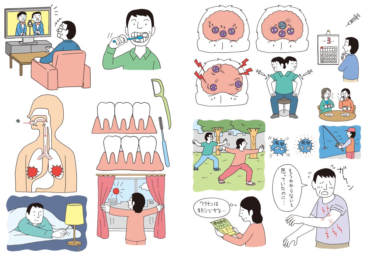 【お仕事】 

ムック『医者が教える 帯状疱疹がやさしくわかる本』
 のイラストを描かせていただきました〜☺️
https://t.co/L9FFKbdzCv
監修:本田まりこ
発行:宝島社
(敬称略)

100点超描いてます😌 