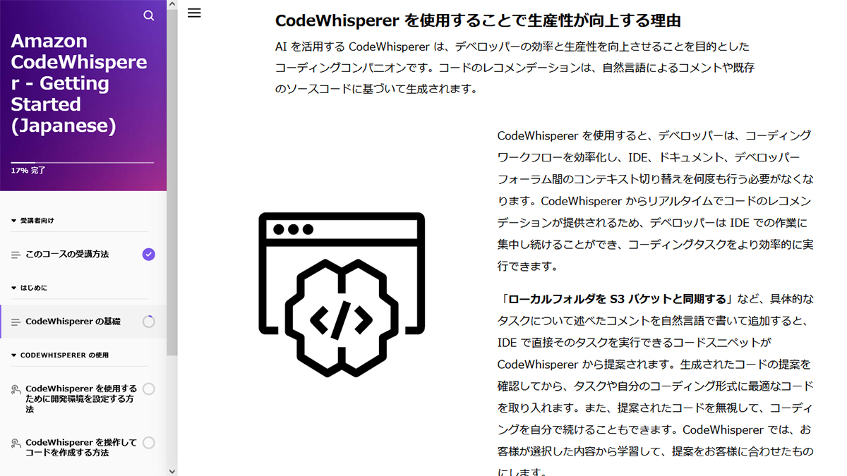 awscloud_jp's tweet image. 無料の #AWSトレーニング で Amazon CodeWhisperer について学習しませんか？ go.aws/48wbdPP

このコースでは、#生成系AI を活用しコーディングの効率や生産性を高める Amazon #CodeWhisperer の、使用方法や主な機能について学習することができます。 #AWSSkillBuilder