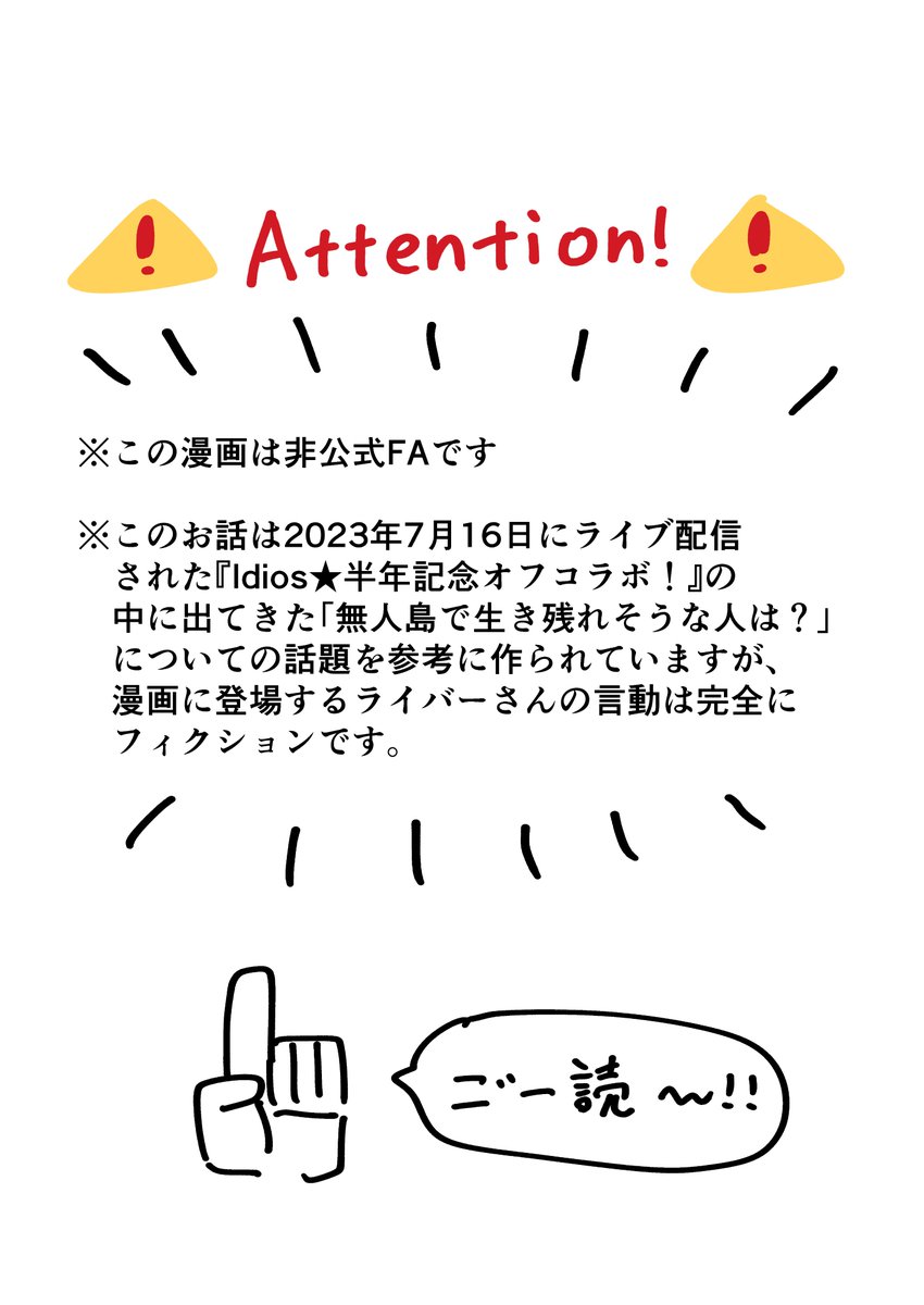 にじさんじの推しグループ、いでぃおすの1周年をお祝いして1本漫画を描きました❕(ツリーに続けて載せます)
28pと読み応えありです📚
いでぃおすを知らない方も楽しめるストーリーなので、是非読んでみてください😉1周年おめでとうー❕❕🎊
#いでぃおす1周年
(1/8)
