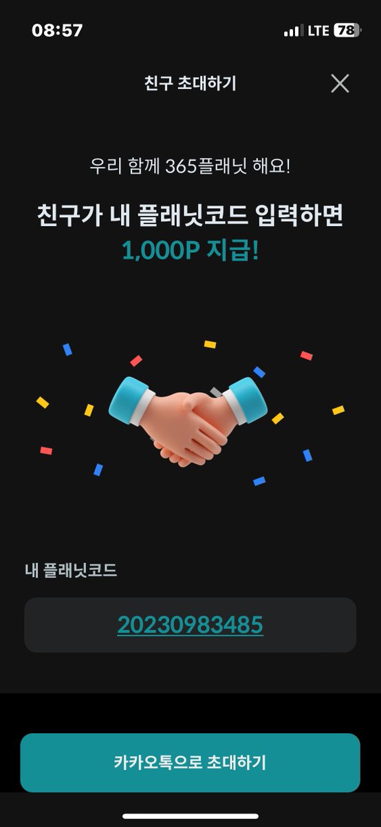 juneLeee's tweet photo. 삶에 도움이 되는 앱테크!

하루에 6,500 걸음 이상 걸으신다면 라이프플래닛으로 매달 교보문고 북클럽 4,000 포인트를 받으실 수 있어요! 📚 매일 꾸준히 걷고 즐거운 독서생활하시길! 추천인 코드에 20230983485 입력하시면 서로 1,000 포인트를 받을 수 있답니다 ☺️ https://t.co/J5k7FdadpP