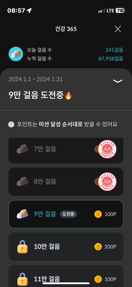 juneLeee's tweet photo. 삶에 도움이 되는 앱테크!

하루에 6,500 걸음 이상 걸으신다면 라이프플래닛으로 매달 교보문고 북클럽 4,000 포인트를 받으실 수 있어요! 📚 매일 꾸준히 걷고 즐거운 독서생활하시길! 추천인 코드에 20230983485 입력하시면 서로 1,000 포인트를 받을 수 있답니다 ☺️ https://t.co/J5k7FdadpP