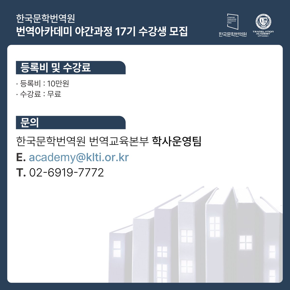 ltikorea's tweet image. (3/3) Applications close⏰ 4pm February 2, 2024  (KST).  

Don&apos;t miss your chance to take your translation skills to the next level! 🚀

#ltikorea #translationacademy #nightclasses