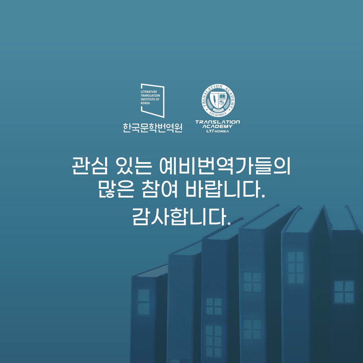 ltikorea's tweet image. (3/3) Applications close⏰ 4pm February 2, 2024  (KST).  

Don&apos;t miss your chance to take your translation skills to the next level! 🚀

#ltikorea #translationacademy #nightclasses