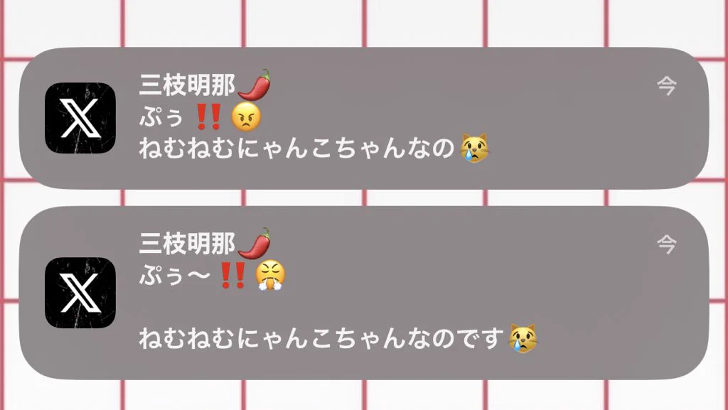 三枝明那🌶 on X: 