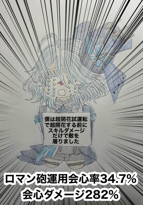 雷電将軍お迎え出来たから超開花パ試運転出来るよやったね!!!フリーナちゃん……フリーナちゃん??????????????????
#原神 