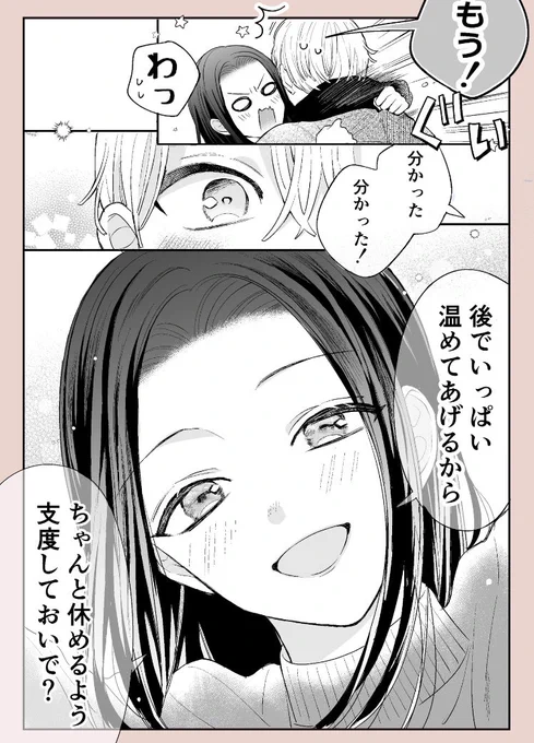 (2/2)続きはこちらから。 全巻無料です↓ 