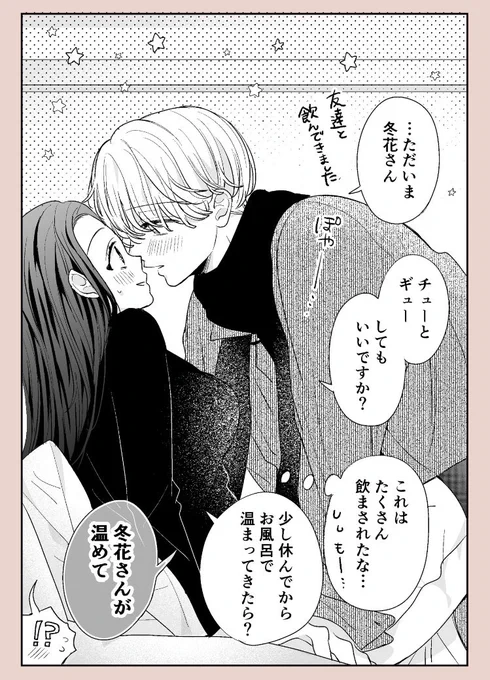 社会人彼女と大学生彼氏(1/2) 