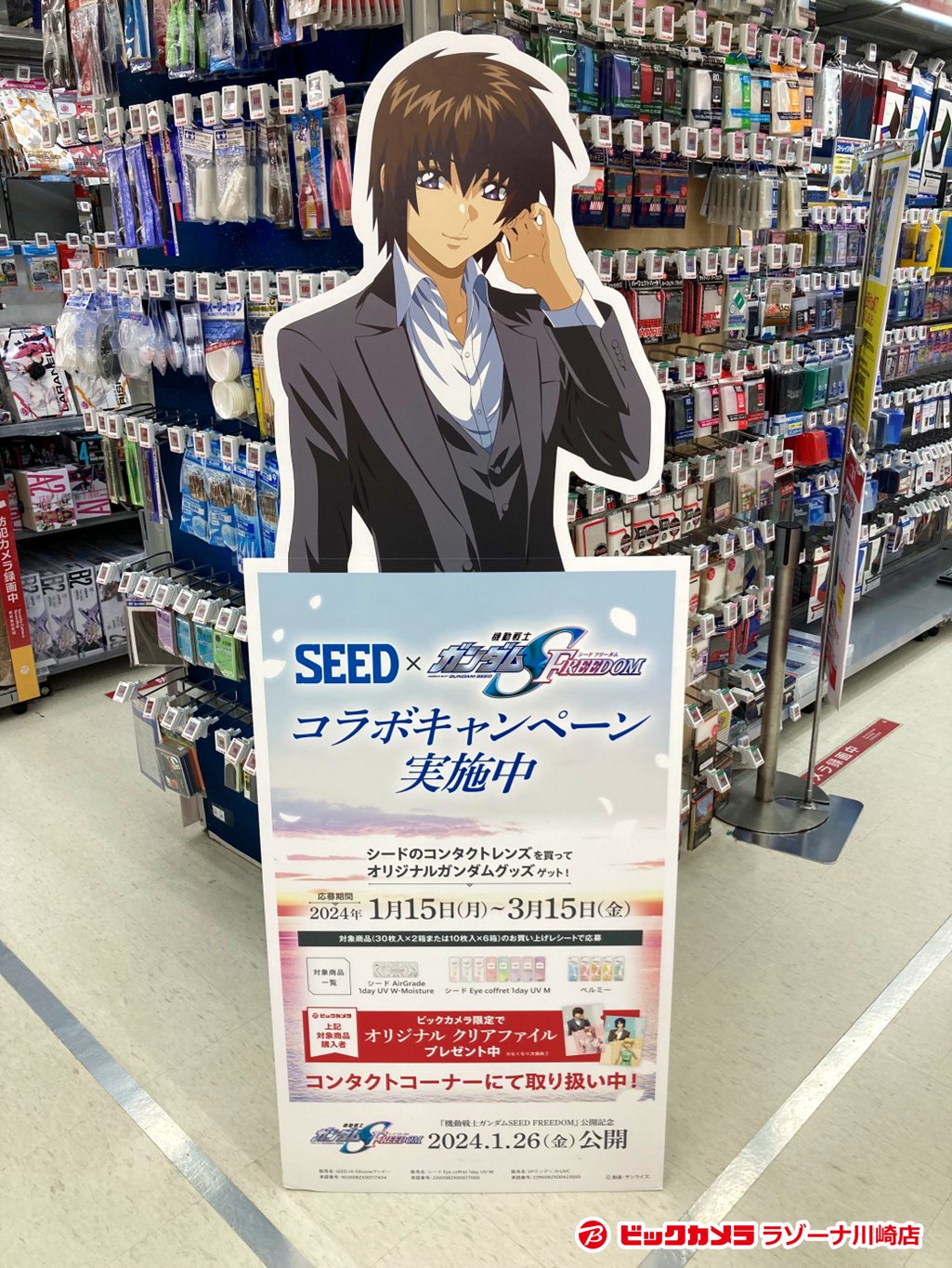 ビックカメララゾーナ川崎店【公式】💚 on X: ビックカメララゾーナ川崎店【公式】💚 on X:
