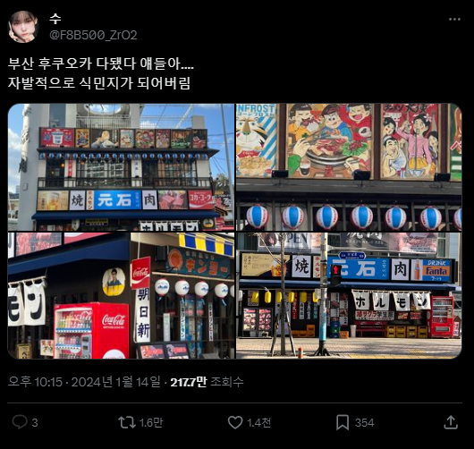Chip_Engineer's tweet photo. 일본 식민지 어쩌구 하면서 
정작 애니 프사 달고 간판에 나오는 일본 컨텐츠(주술회전? 귀멸의칼날? 오소마츠?) 내용에는 빠삭한듯 ㅋㅋ

야 니들이 그렇게 소비해주는데
누군가는 수입해서 공급하지 않겠냐? ㅋㅋ https://t.co/6yMY5iFzDj
