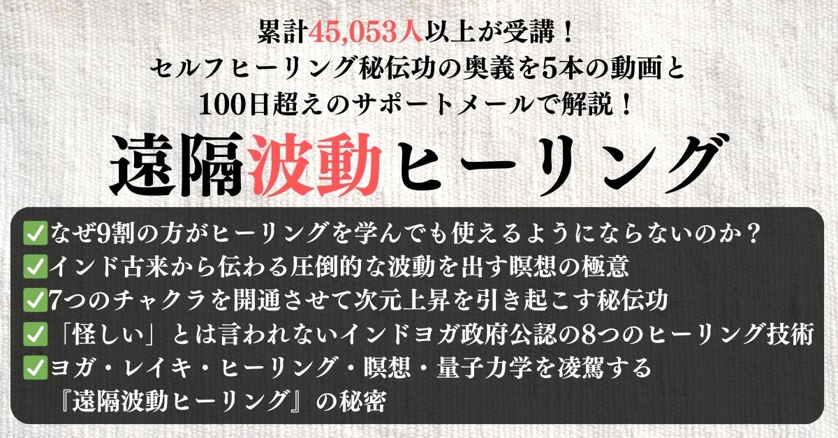🐉無料で学べる遠隔波動ヒーリング講座🐉

今年こそはヒーリングをマスター✋
いくら学んでも気を実感できないあなたへ

気功奥義動画❺本と100日越えのメールサポート
伝統×科学のハイブリット
目に見えない力を完璧を確信する新年。　

新年企画、LINE公式に登録で無料プレゼントします！