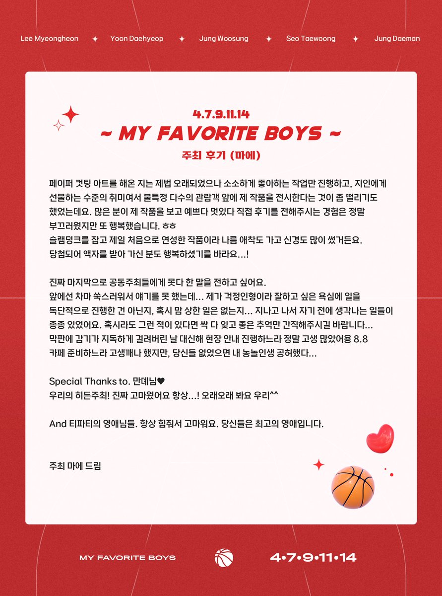 mfb_4791114's tweet photo. 안녕하세요. 주최 마에입니다. https://t.co/Z5wpxzCWsz
