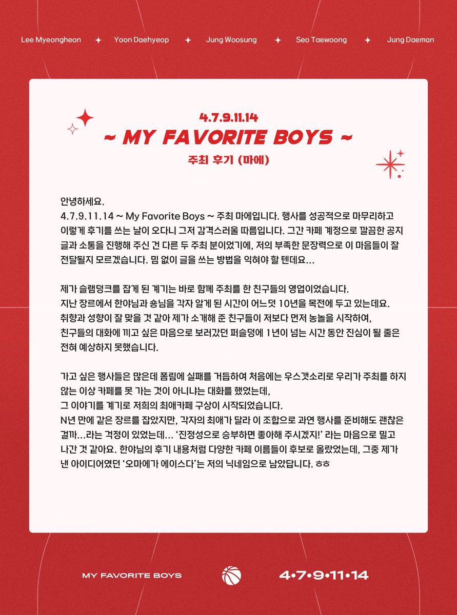 mfb_4791114's tweet photo. 안녕하세요. 주최 마에입니다. https://t.co/Z5wpxzCWsz
