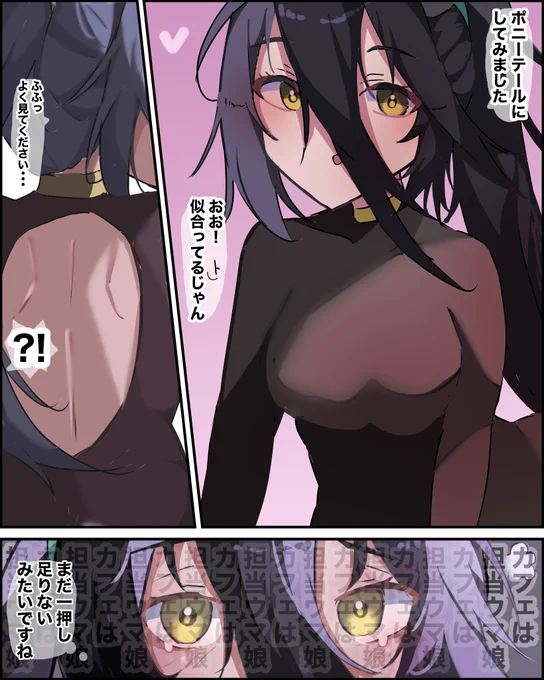 せなカフェ
#何だっていい過去作品を掲載するチャンスだ 
#ウマ娘 