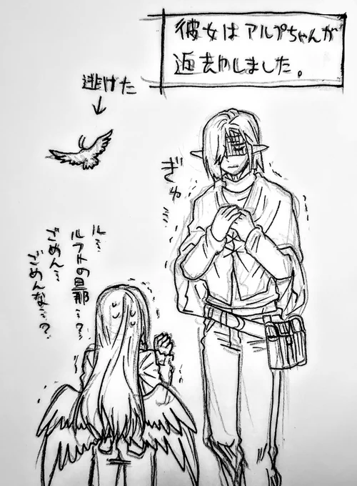 【Alptraum後日譚】
『指輪の彼女ちゃんは、アルプちゃんが返したって話だよぉ
根暗エルフちゃんは返却後も終始無言で、アルプちゃんはその沈黙がとても怖かったんだってェ!』
(覗き見好きの幽霊の小咄)
#眼球屋Alptraum 