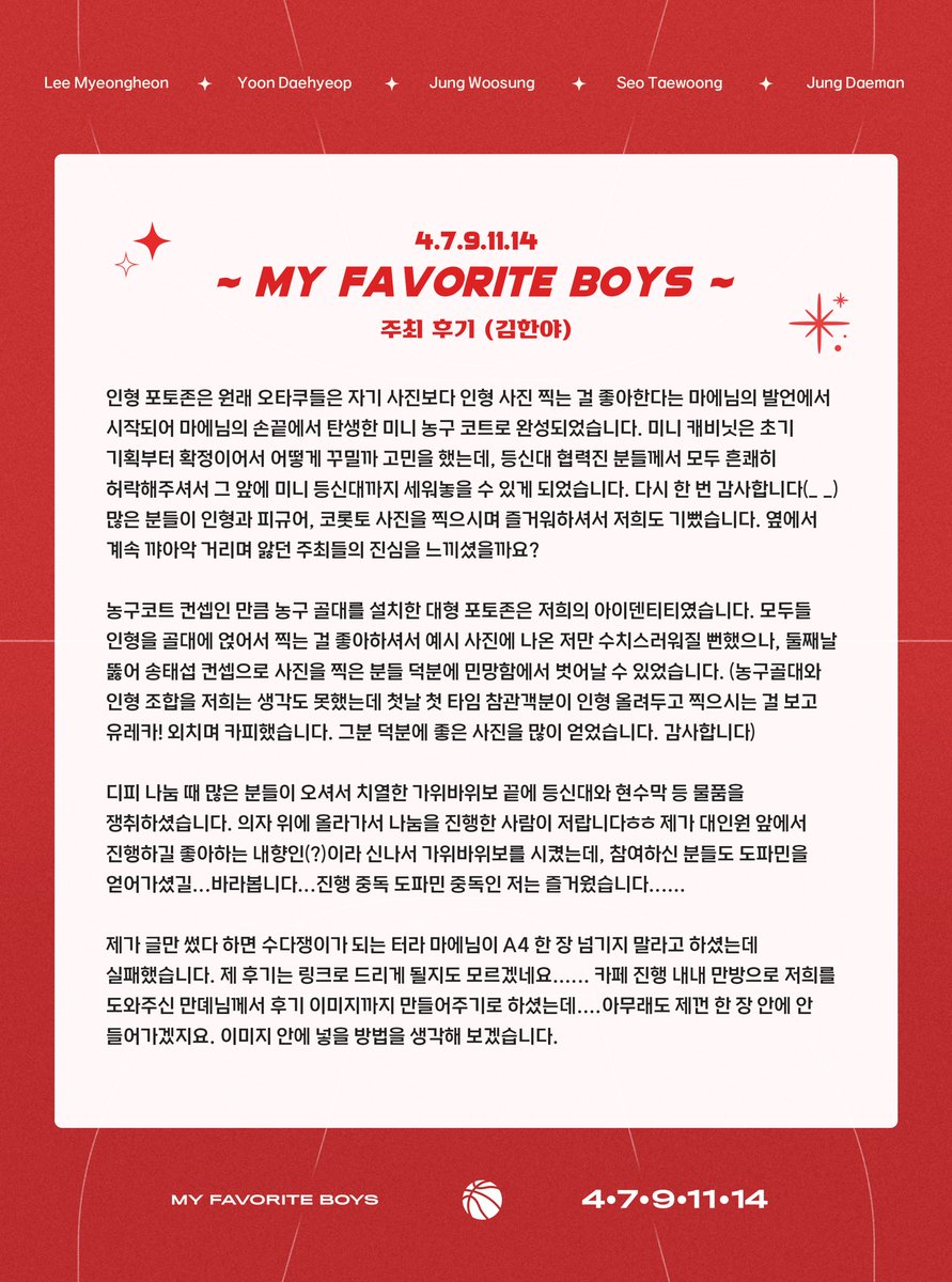 mfb_4791114's tweet photo. 안녕하세요. 주최 김한야입니다. https://t.co/9aS6agR7Sy