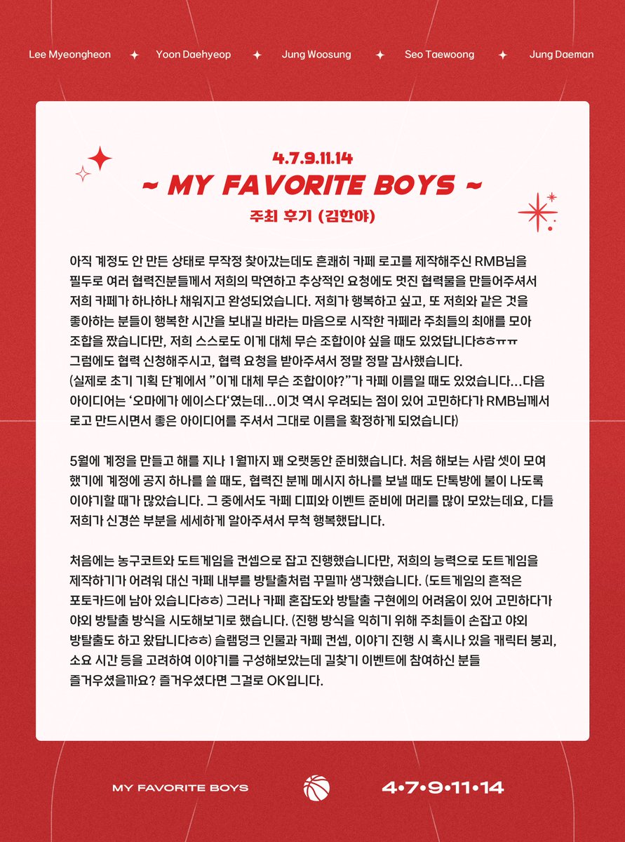 mfb_4791114's tweet photo. 안녕하세요. 주최 김한야입니다. https://t.co/9aS6agR7Sy
