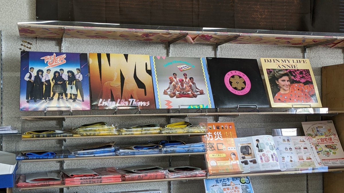 NET_URAKAWA's tweet photo. レジカウンター背面のレコードディスプレイを更新しました
おはようございます
#thejets #inxs #c_c_b #ccb #アンルイス #アン・ルイス #annie https://t.co/10IFfLbC3j