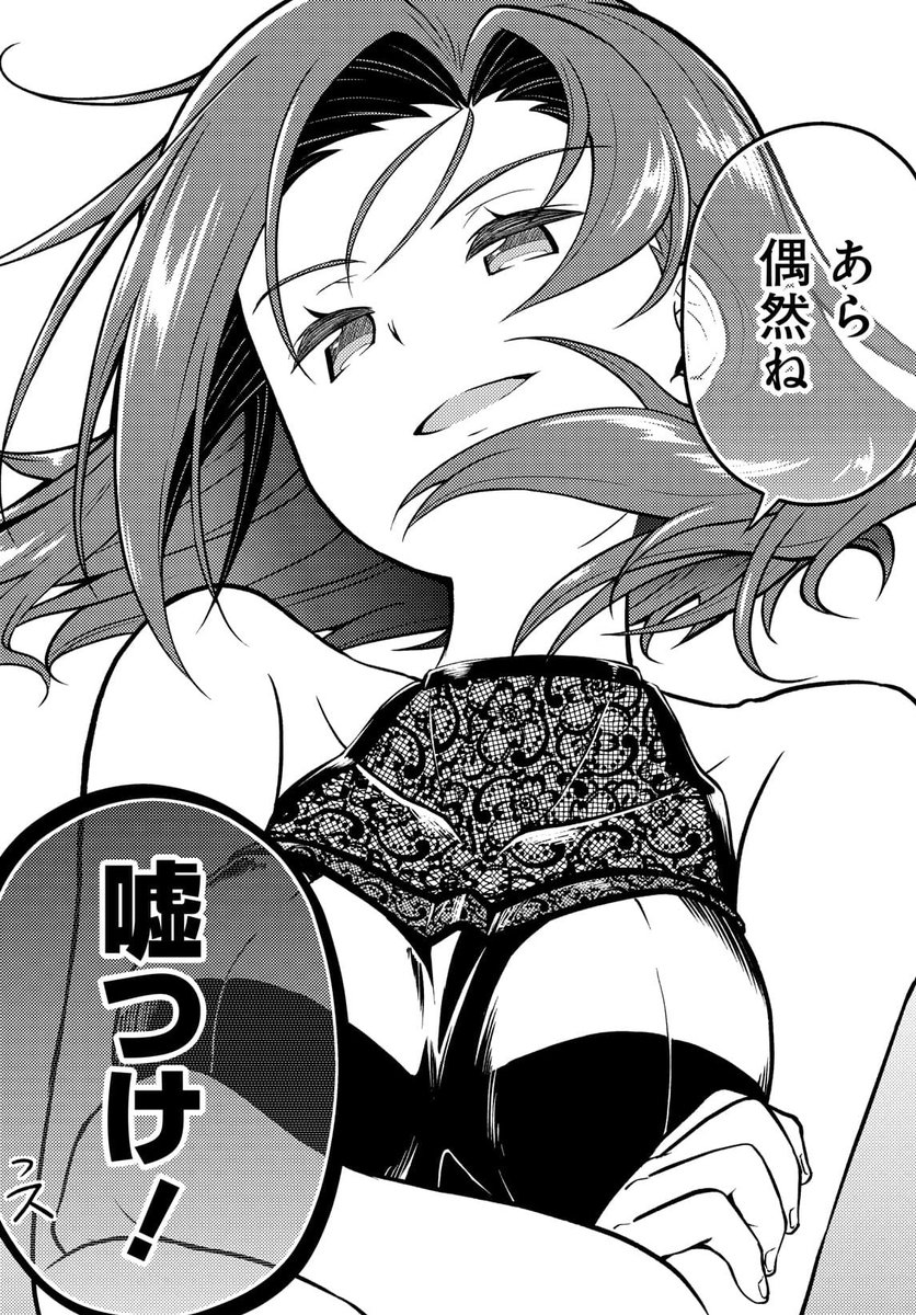 ComicNewtype's tweet photo. 第2巻も大好評な
「国民的アイドルになった幼馴染みが、
ボロアパートに住んでる
俺の隣に引っ越してきた件」
第11話前編を公開しました❗️

パフォーマンスを競い合う音楽祭で
初戦を大盛況に終えた和紀。
その前に現れたのは才女・大瀬良――‼️

https://t.co/YDNz88co2j https://t.co/KthTnfgqj6