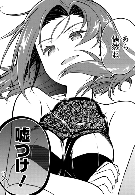 第2巻も大好評な
「国民的アイドルになった幼馴染みが、
ボロアパートに住んでる
俺の隣に引っ越してきた件」
第11話前編を公開しました❗️

パフォーマンスを競い合う音楽祭で
初戦を大盛況に終えた和紀。
その前に現れたのは才女・大瀬良--‼️

https://t.co/YDNz88co2j 
