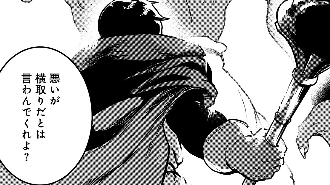 「魔力を溜めて、物理でぶん殴る。」
第13話を公開‼️
救助を待つ冒険者を救うべく
賢人たちは【大神殿】の奥へと急ぐ--❗️
https://t.co/pXBfipCIQs